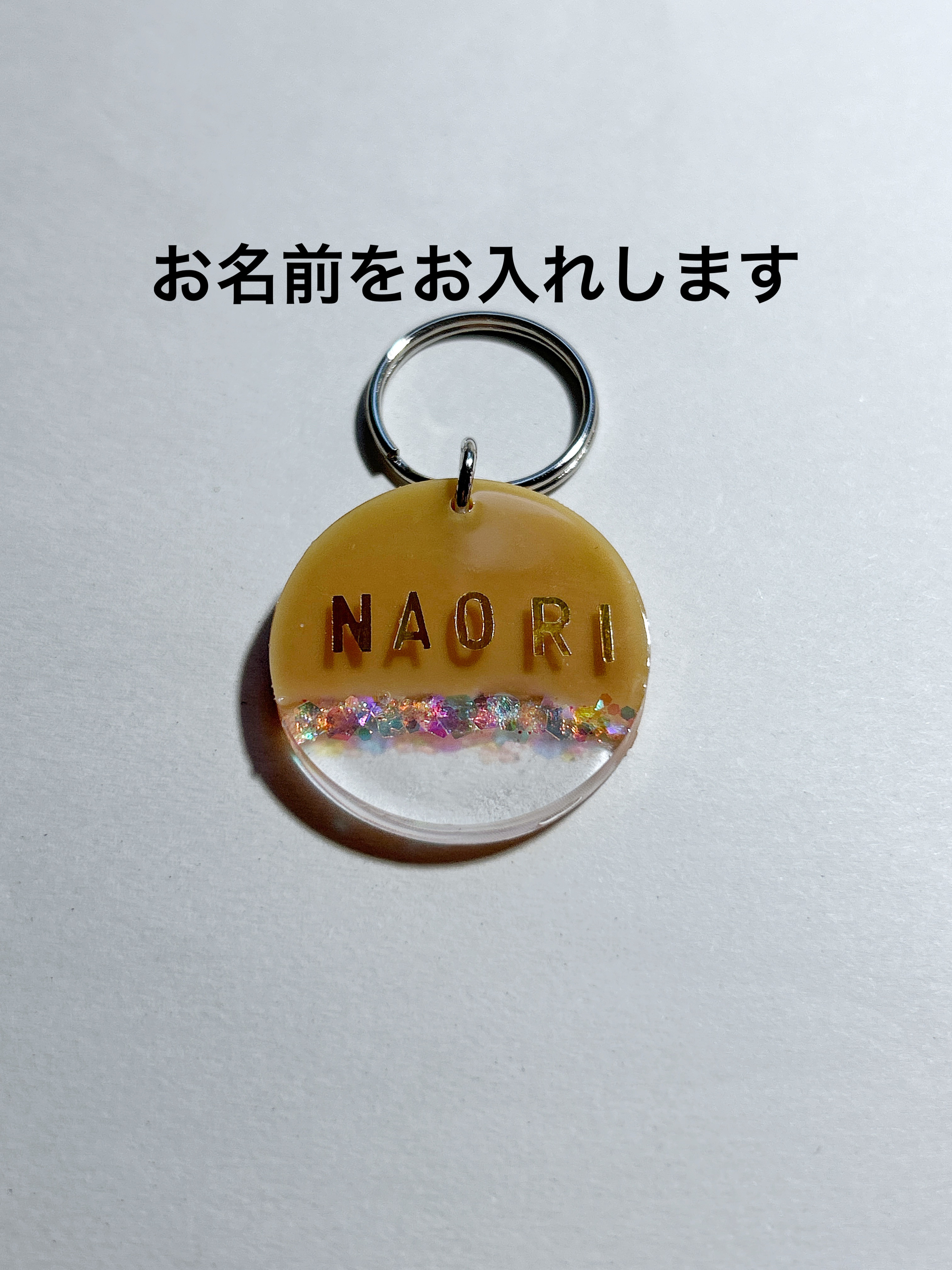 メロちゃんページ　名入れチャーム　レジンキーホルダー 5点 メロちゃん様専用ページ 名入れチャーム レジンキーホルダー