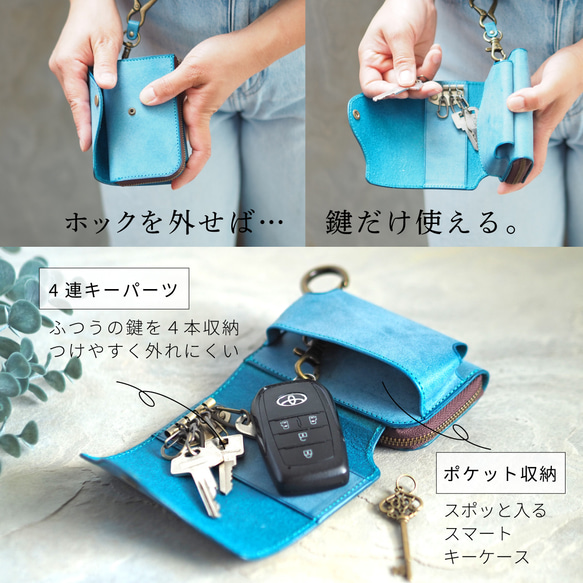 ★新春福袋★【お得なストラップセット】All in One キーケース（全５色）スマートキーと家の鍵、財布をひとつに！ 10枚目の画像