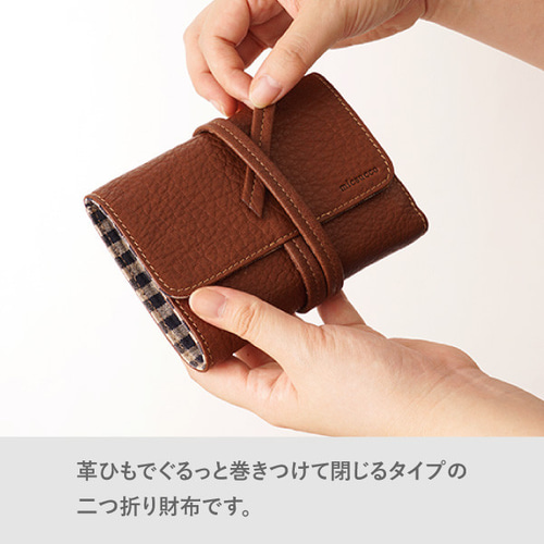 miiu 三つ折り財布 ブラウンNOVELTY 刻印可】革紐で留める三つ折り財布 ブラウン ぐるぐる MH0627 三つ折り