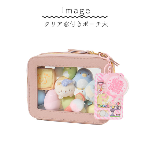 げんじぶ 杢代和人 ちびぬいキーホルダー 窓付きポーチ げんじぶ 杢代