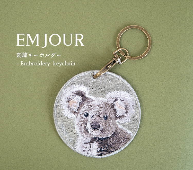 キーホルダー 刺繍 コアラ koala アニマル 動物 キーチェーン