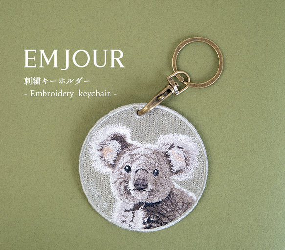 父の日ギフト キーホルダー 刺繍 コアラ koala アニマル 動物