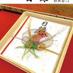 略式結納シリーズ ] 小文庫箱セット ( 太閤台,毛せん,化粧箱 付