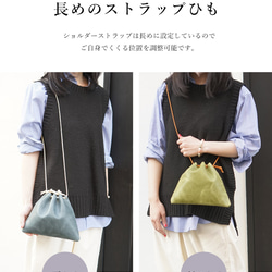 本革 巾着バッグ ［Virgo-ウィルゴ］【05_シアン】 hoshinooto ショルダーバッグ 6枚目の画像