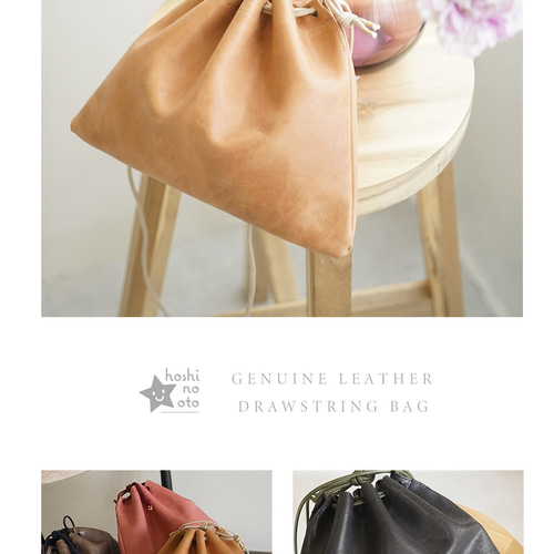 本革 巾着バッグ ［Virgo-ウィルゴ］【05_シアン】 hoshinooto