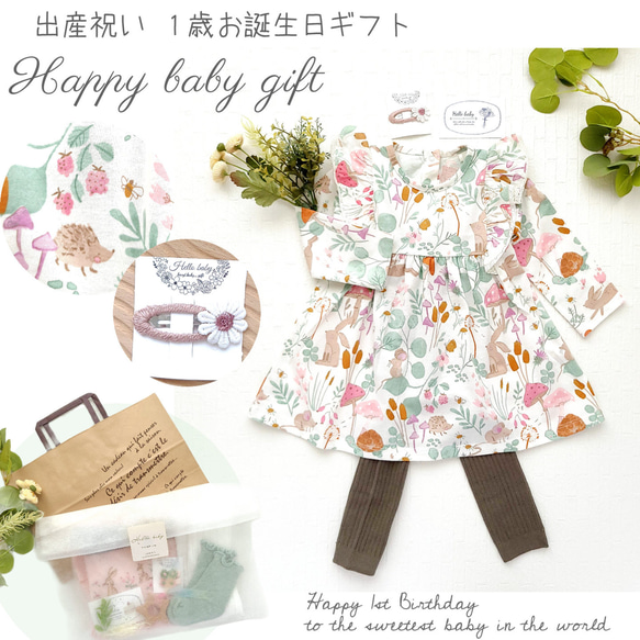 【maki 】ワンピース 80サイズ 出産祝い 誕生日 プレゼント 1歳 女の子 長袖 ワンピース キッズ 服 80