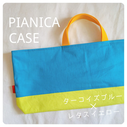 ブラックとブルーのちょっと個性的な縦型ピアニカケース♡鍵盤