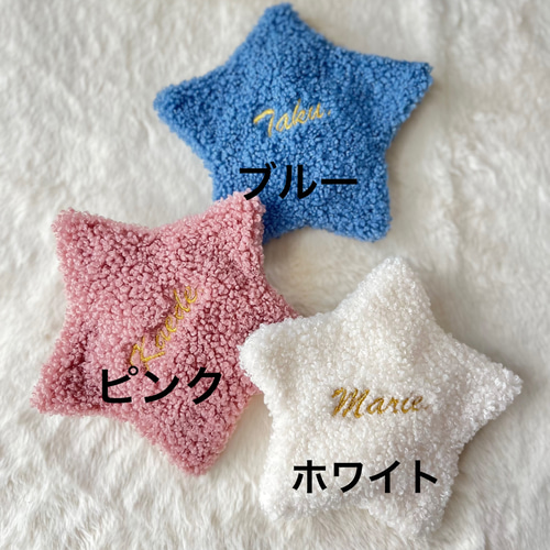 もこもこ♡》お名前刺繍星ポーチ☆名入れ可 ポーチ ma-co. 通販