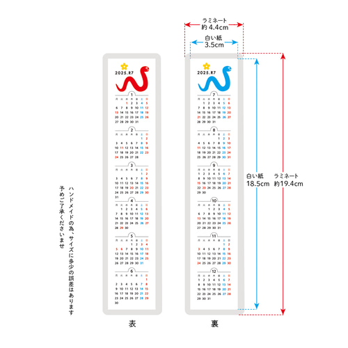 2025 しおりカレンダー しおり・ブックマーク tomato☆planet