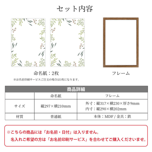 命名紙 木製フレーム付き デザイン命名紙（ボタニカルフラワー）A4