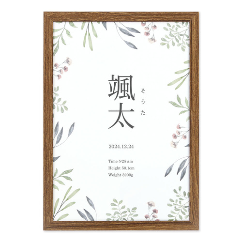 ミルミル　命名書オーダー「祝い梅」A4サイズ ミルミル 命名書オーダー「祝い梅」A4サイズ 楽天市場】命名書