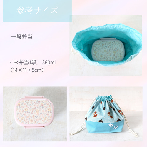 ランチ3点セット 柴犬》お弁当袋・ランチマット・コップ袋／ピンク 