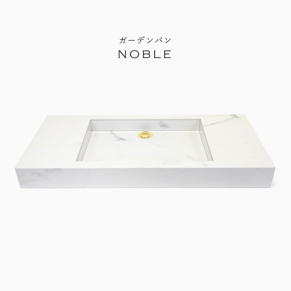 ガーデンパン【NOBLE】900×400×90mm 大理石風タイル／磨き その他