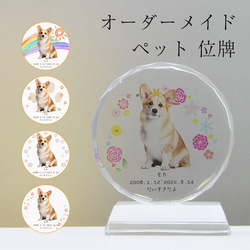 名入れ無料】ペット お供え フォトプレート メモリアルグッズ ペット