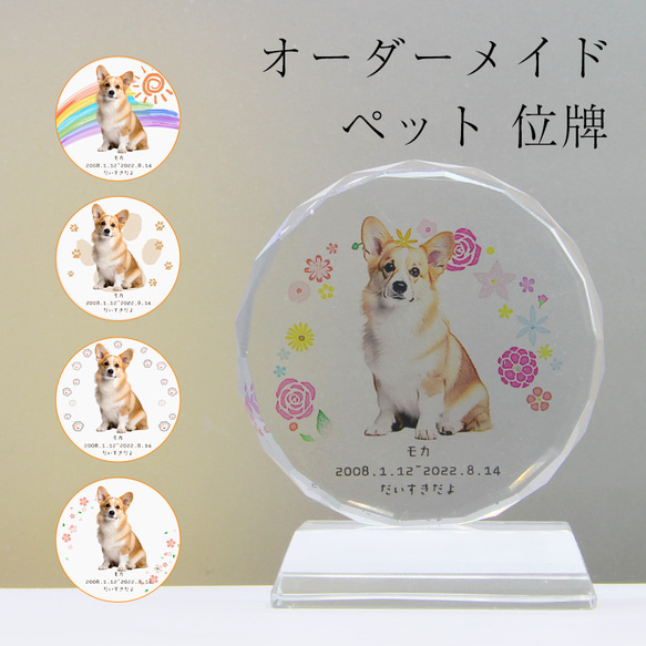 名入れ無料】ペット お供え フォトプレート メモリアルグッズ ペット