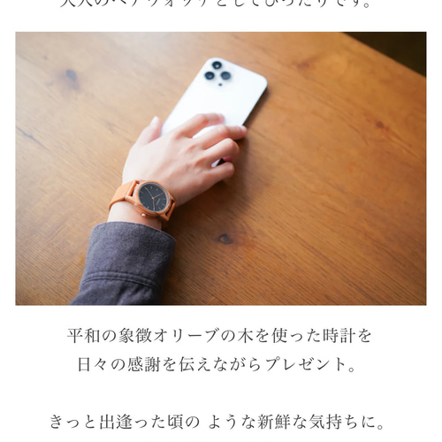 【新品】timberdy white　オリーブの木 × レザー　ウッドウォッチ timberdy white 2.0 木製腕時計 ペアウォッチ 木の腕時計 木