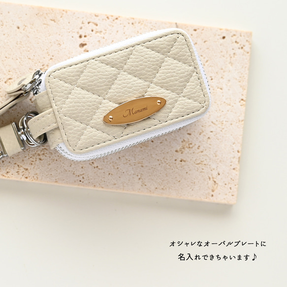 スマートキーケース ダブル オーバルプレート 【 キルティング simple 】 名入れ HA49A 7枚目の画像