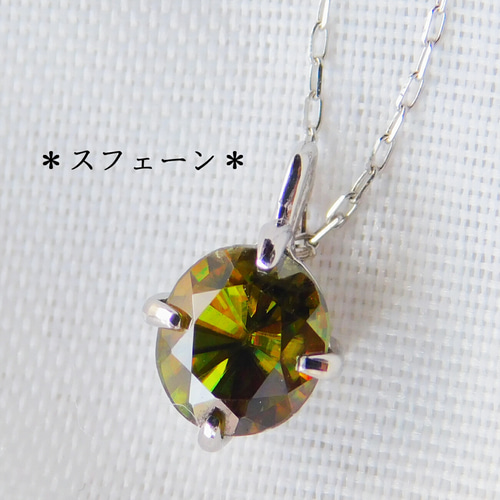 スフェーン ネックレス プラチナ ラウンドカット クロムスフェーン 
