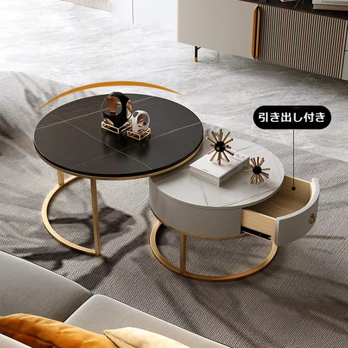 ローテーブル セラミック天板 円型テーブル 入れ子式 組み合わせ