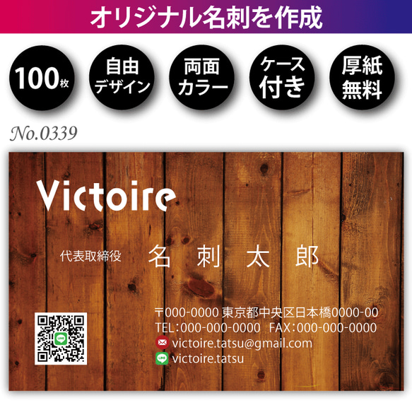 名刺 熱かっ 名刺作成 名刺印刷 100枚 両面 フルカラー 紙ケース