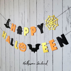 5種のハロウィンモチーフと3色カラーが可愛い！ハロウィンガーランド