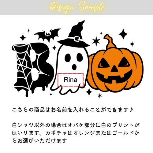 名入れハロウィン】BOO!オバケロンパース 前開き70cmまたは80cm