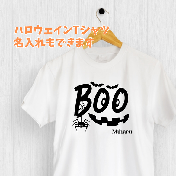 【名入れハロウィン】BOO!オバケシャツ 子ども90cm～大人サイズ☆メガネおばけ 1枚目の画像