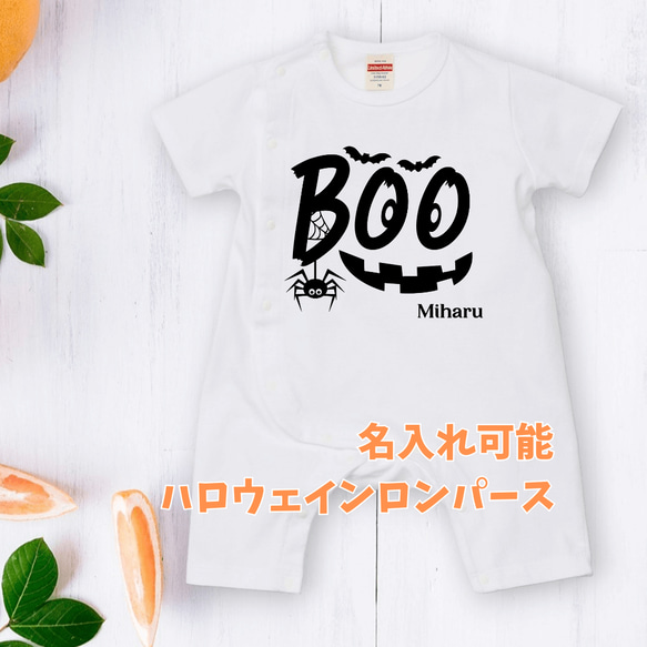 【名入れハロウィン】BOO!オバケロンパース 前開き70cmまたは80cm☆メガネおばけ 1枚目の画像