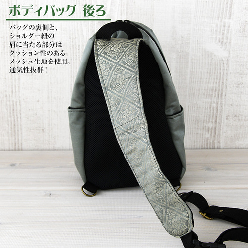 着物リメイク バッグ【帯から作ったボディバッグ（中）松葉色に