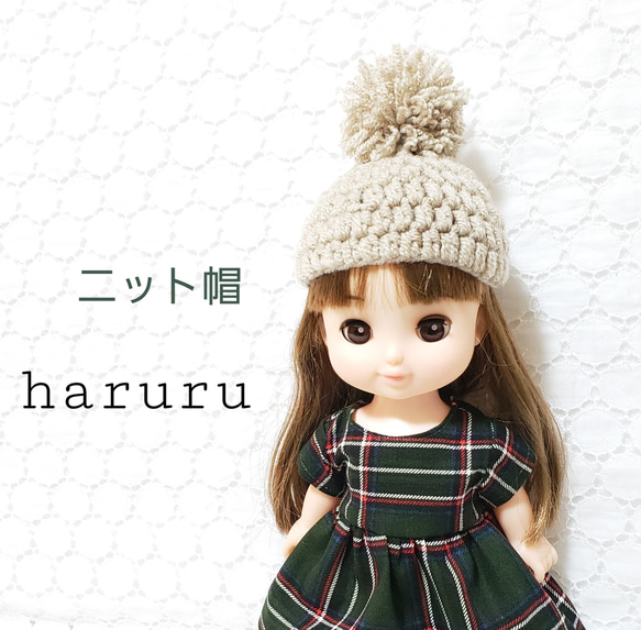 ソランちゃんの帽子 ニット帽ベージュ レミンちゃんの帽子 その他人形