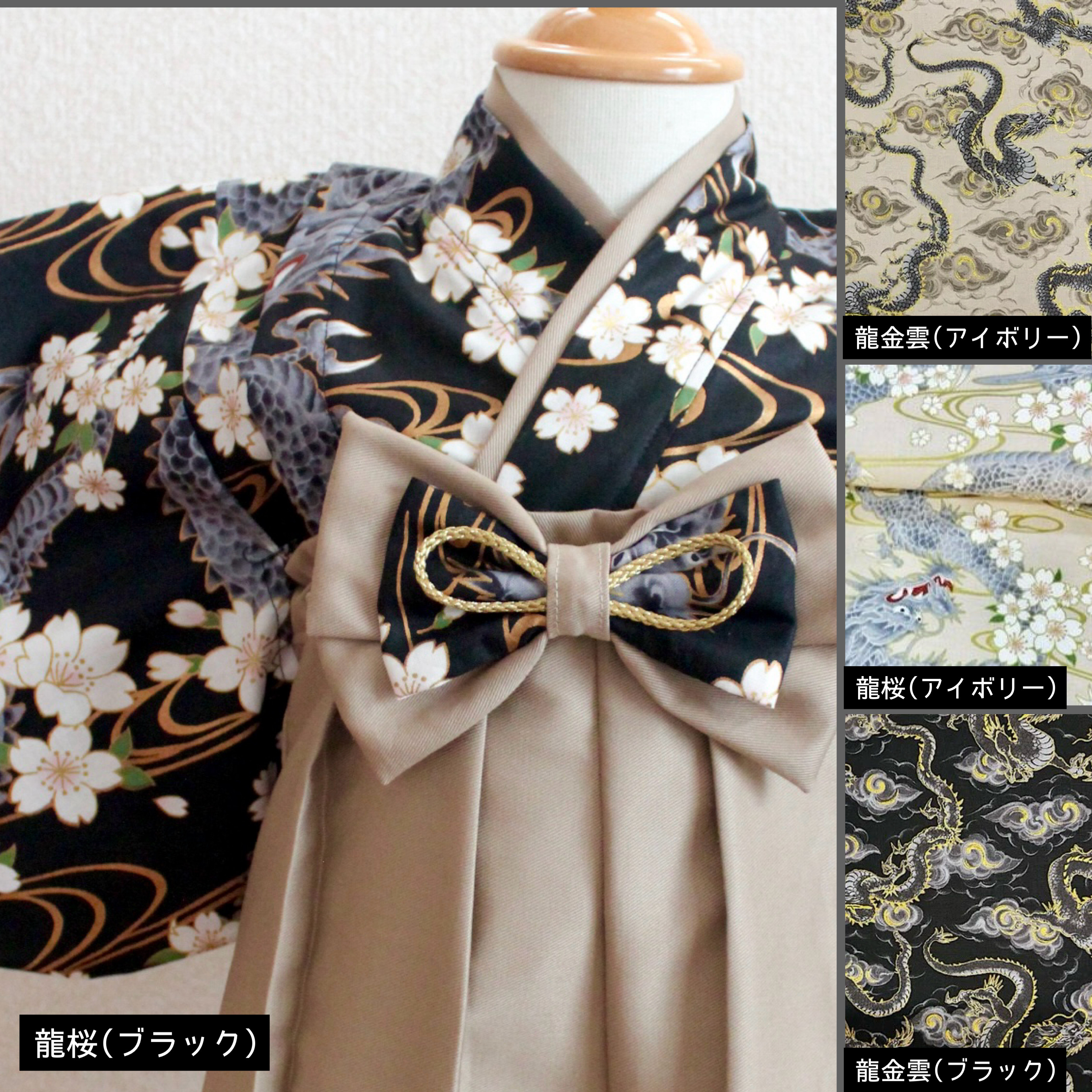 【選べる柄andカラー】龍・干支　ベビー袴 ＊ 70 80 90 100 110 120 着物