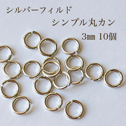 シルバー ハンドメイド素材 のおすすめ人気通販｜Creema(クリーマ