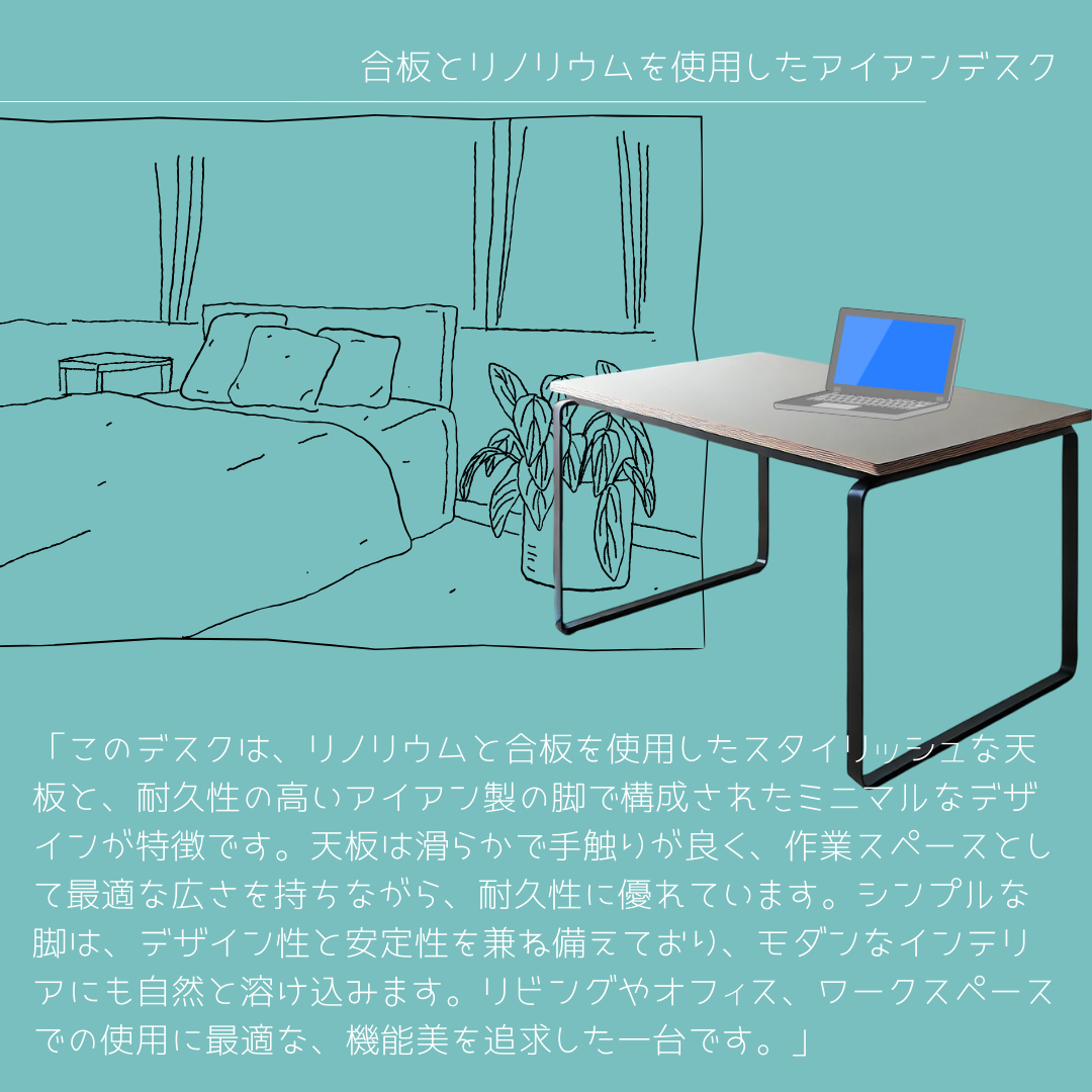 オーダーメイド 職人手作り リノリウム デスク オフィス家具 パソコンデスク アイアンウッド サイズオーダー 木製 LR