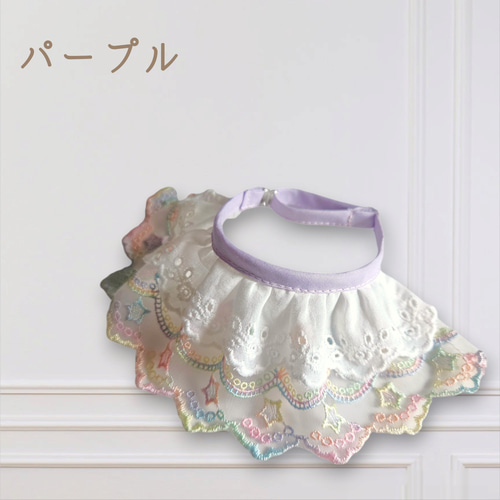 aoi 様　刺繍入りフリルスタイ ゆめかわ☆おめかしスタイ首輪刺繍レースティアードフリル