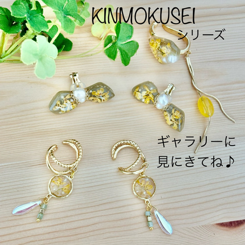 金木犀のヘアクリップ ヘアクリップ・バナナクリップ 空のした