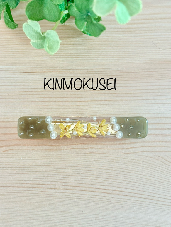 金木犀のヘアクリップ ヘアクリップ・バナナクリップ 空のした
