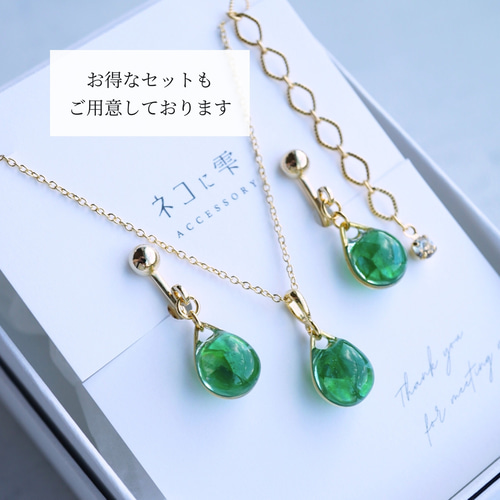 送料無料〗イヤリング グリーン 緑 ギフト プレゼント 雫