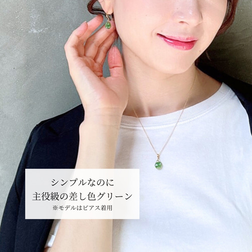 イヤリング グリーン 緑 ギフト プレゼント 雫 こっくり 透明感