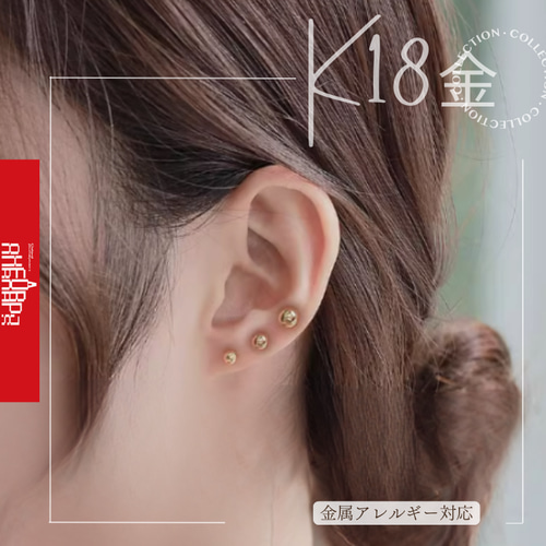 18K(方耳)k18YG AU750 K18純金丸玉スタッドピアスK18ピアス 18 18K(方耳)k18YG AU750 K18純金丸玉スタッドピアスK18ピアス 18