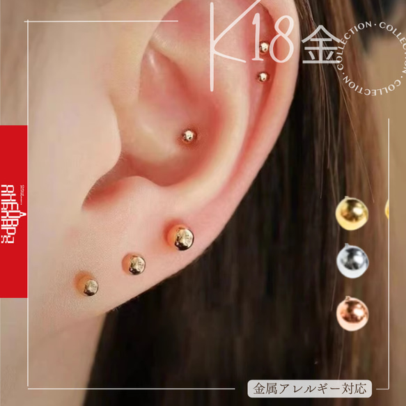 K18（片耳）k18YG AU750 18k丸玉ピアス3mm 4mm 5mm 18k 丸玉 ボール