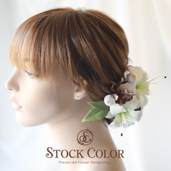 百合 ミニ ヘッドドレス ヘアアクセサリー 髪飾り＊ウェディング 成人式 白無垢 和装 前撮り 袴 卒業式 水引 4枚目の画像