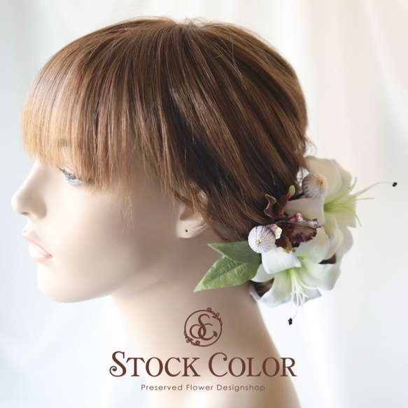 百合 ミニ ヘッドドレス ヘアアクセサリー 髪飾り＊ウェディング 成人式 白無垢 和装 前撮り 袴 卒業式 水引 4枚目の画像