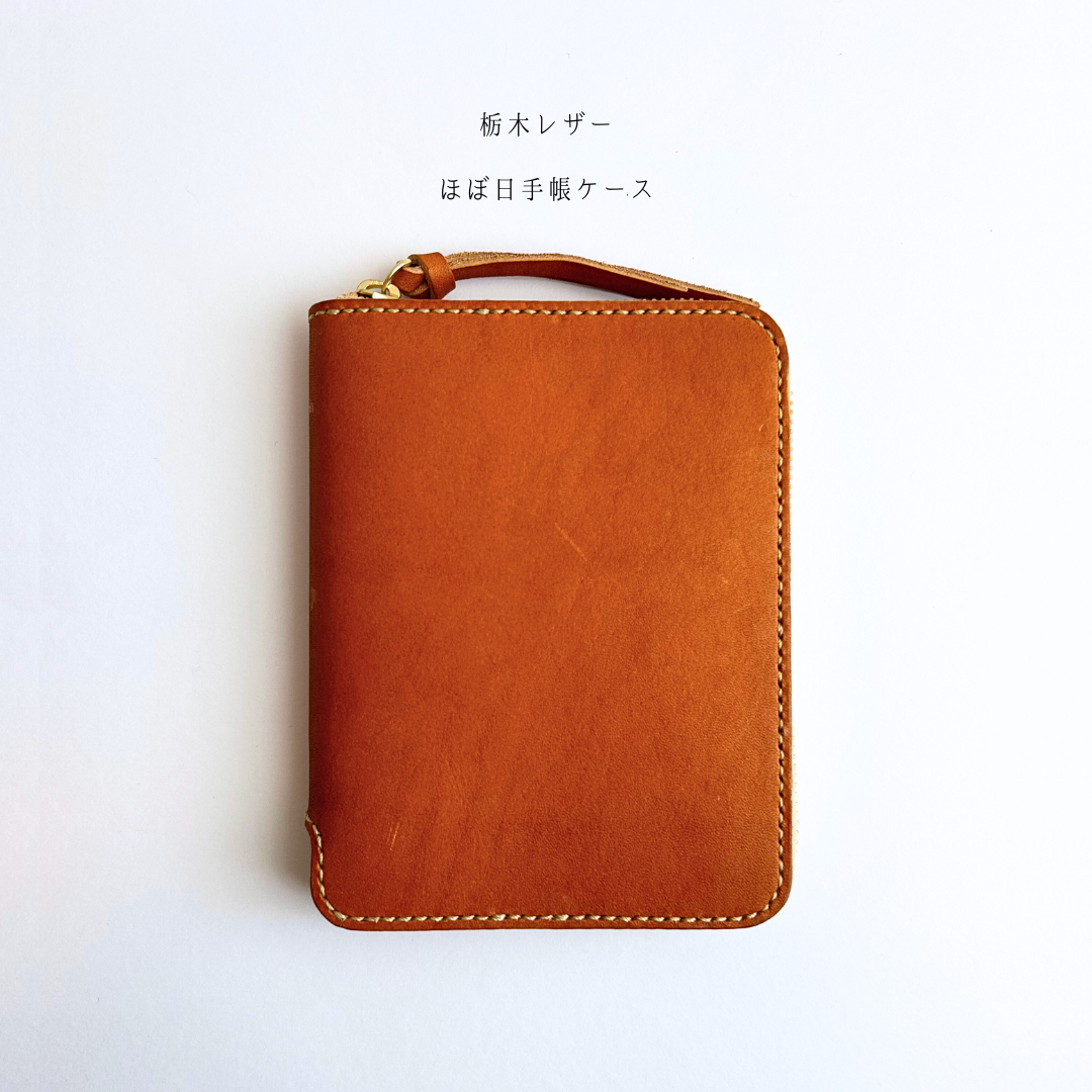 【送料無料】栃木レザー 手縫い ほぼ日手帳ケース (茶) 就職・入学祝い・ご褒美プレゼントに 8,640円