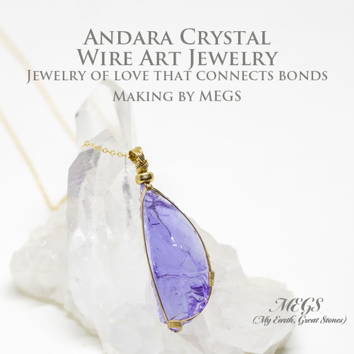 女神巻き®】アンダラクリスタル パープルピンク（カラーチェンジ  