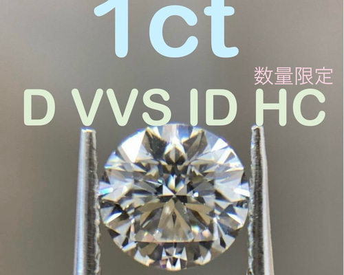 IGI鑑定書付き ラボグロウンダイヤモンド 0.50ct.up DカラーVVS2 2cd6ea4e0e92b09dd8af6505d2fa55