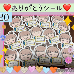 ❤️（20）ありがとうシール❤️選べるサイズ❤️大まかカット発送 1枚目の画像
