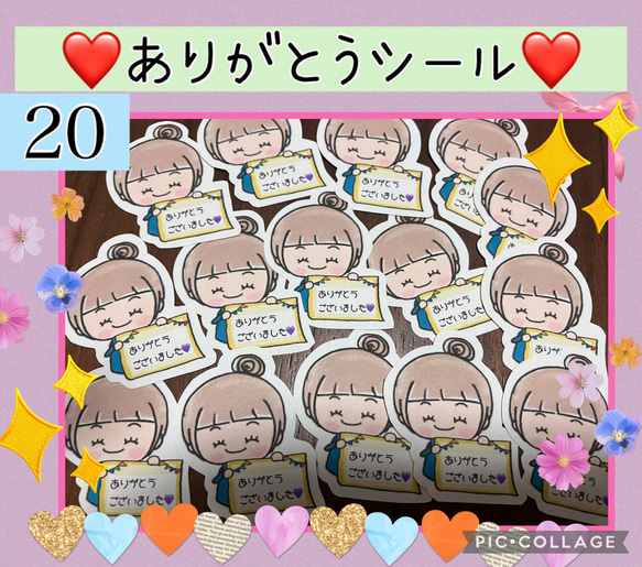 ❤️（20）ありがとうシール❤️選べるサイズ❤️大まかカット発送 1枚目の画像