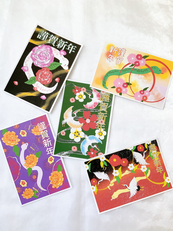 2025年 年賀状 10枚セット 巳年 干支 ポストカード 葉書 イラスト
