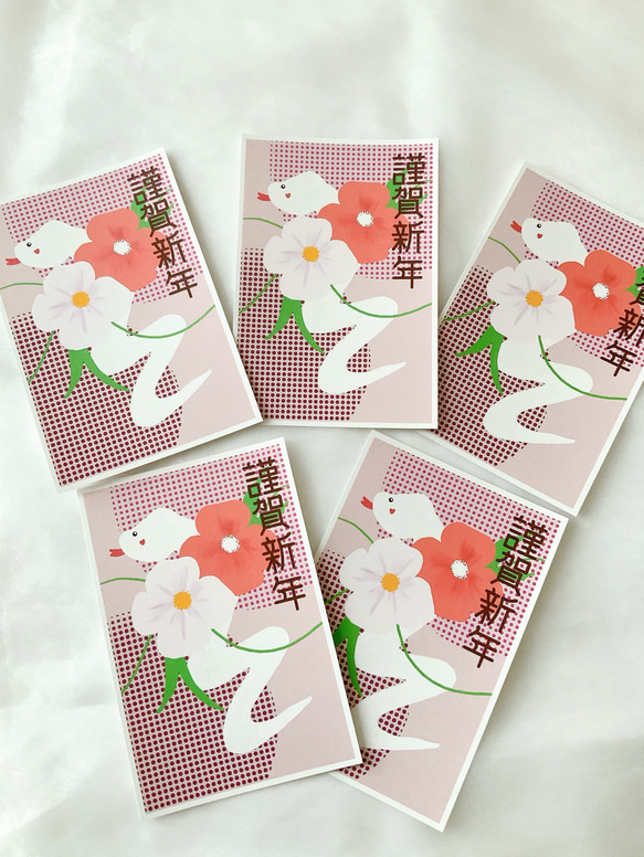 2025年 年賀状 10枚セット 巳年 ポストカード 葉書 イラスト デザイン
