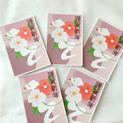 2025年 巳年年賀状10枚セット